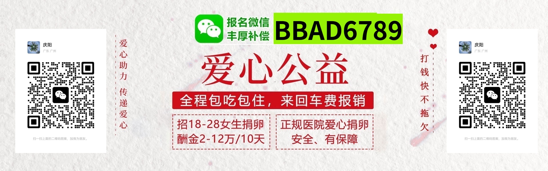 广西南宁捐卵联系方式